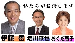 「私たちがお話します。お越し下さい」